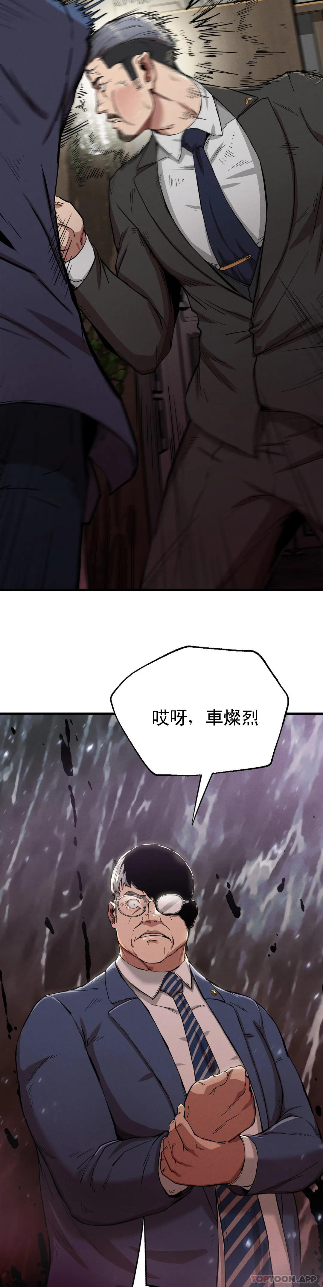 《復仇》漫画 第13話-这个礼物怎么样