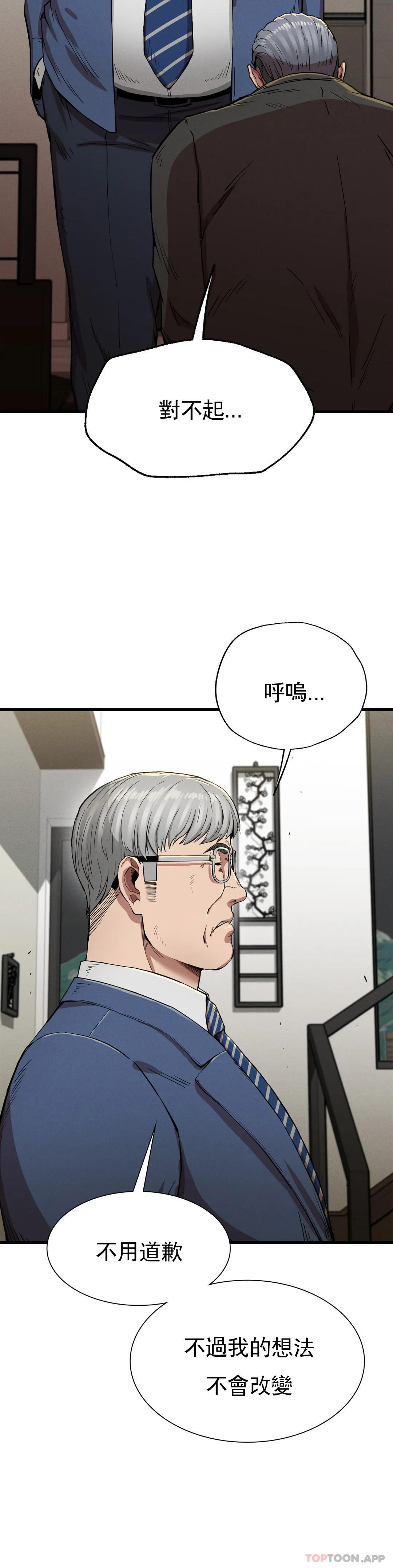 《復仇》漫画 第13話-这个礼物怎么样