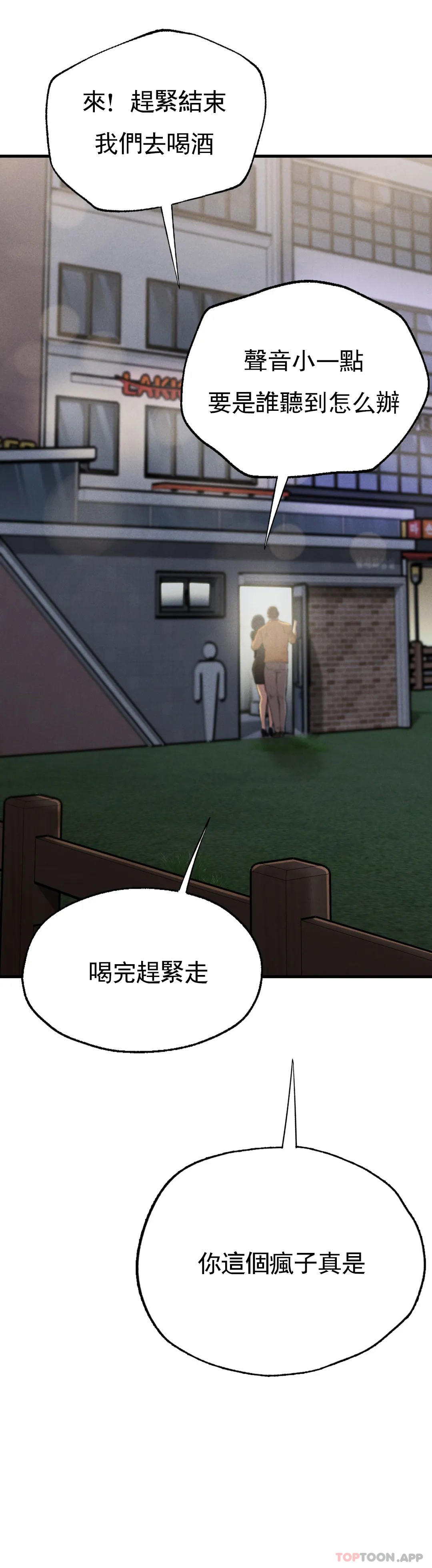《復仇》漫画 第13話-这个礼物怎么样