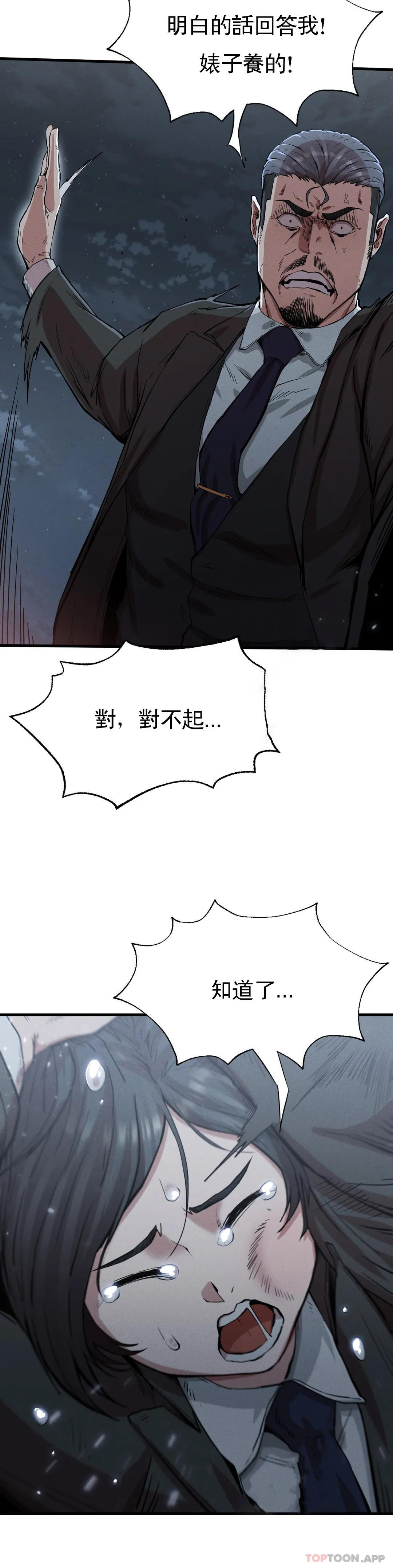 《復仇》漫画 第13話-这个礼物怎么样