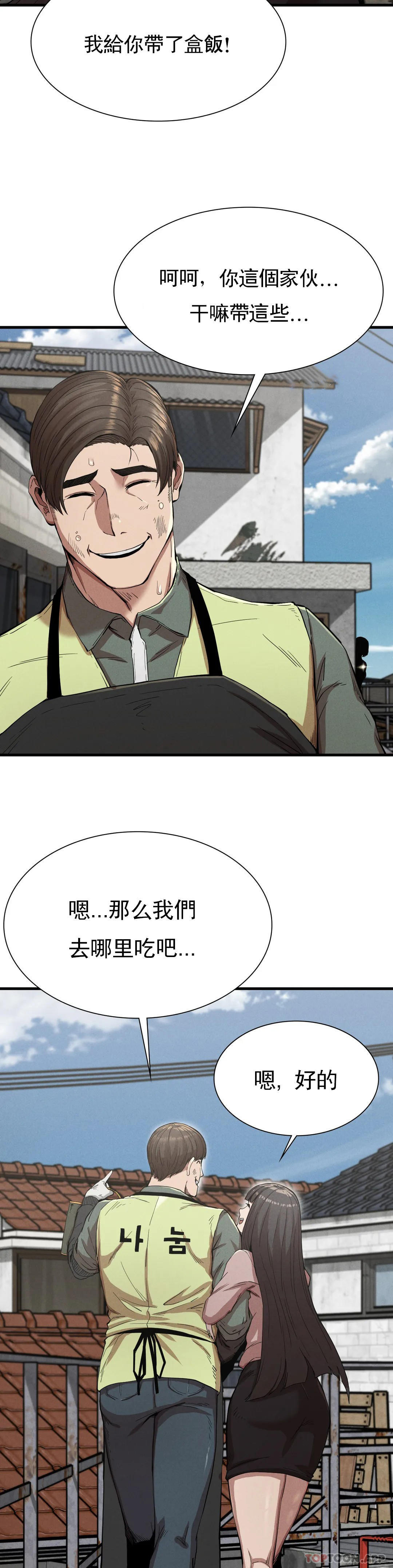 《復仇》漫画 第13話-这个礼物怎么样