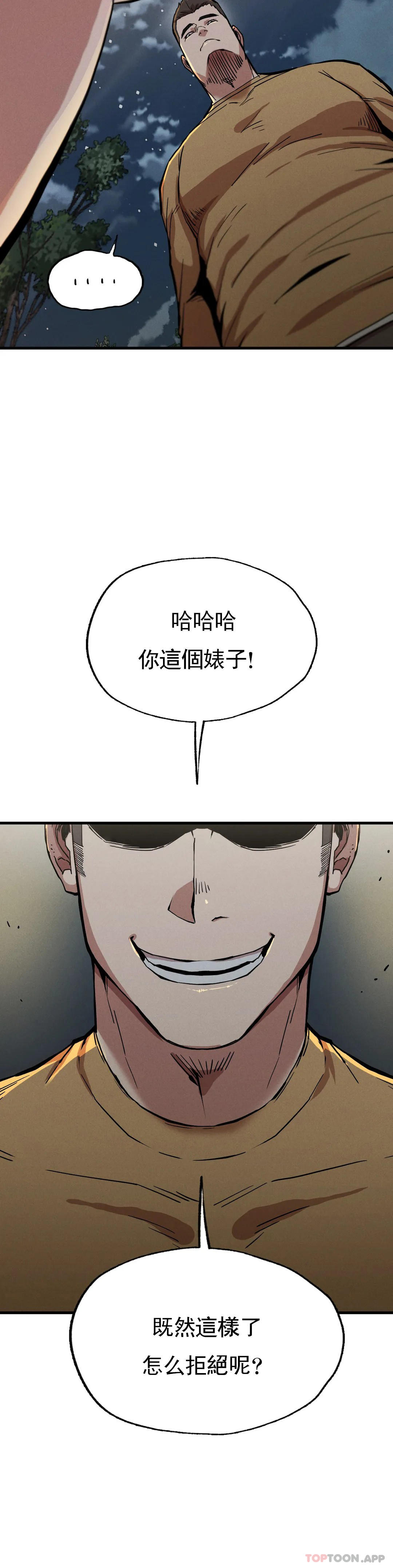 《復仇》漫画 第13話-这个礼物怎么样