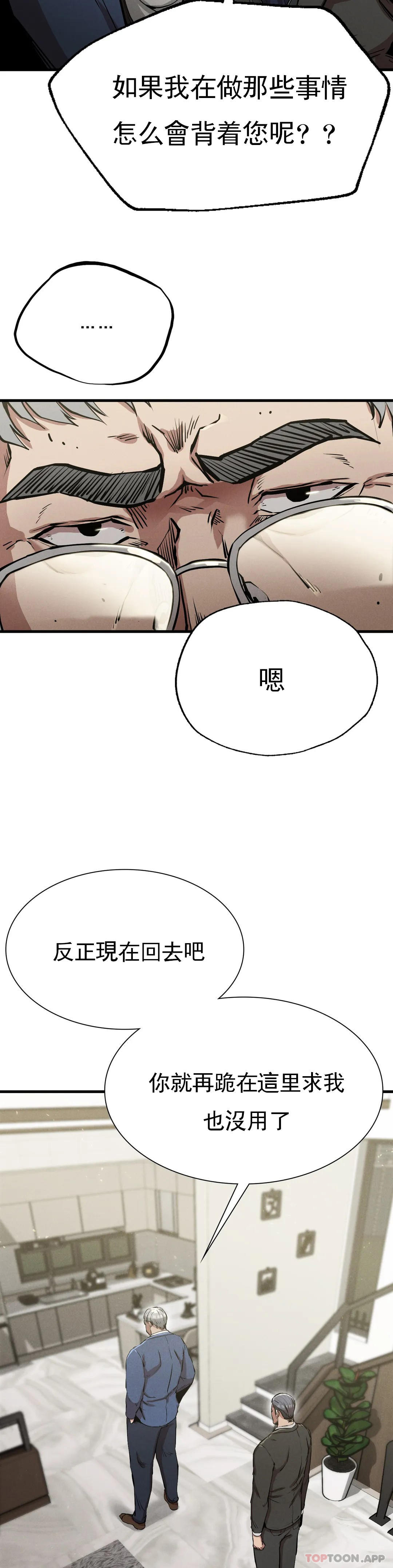 《復仇》漫画 第13話-这个礼物怎么样