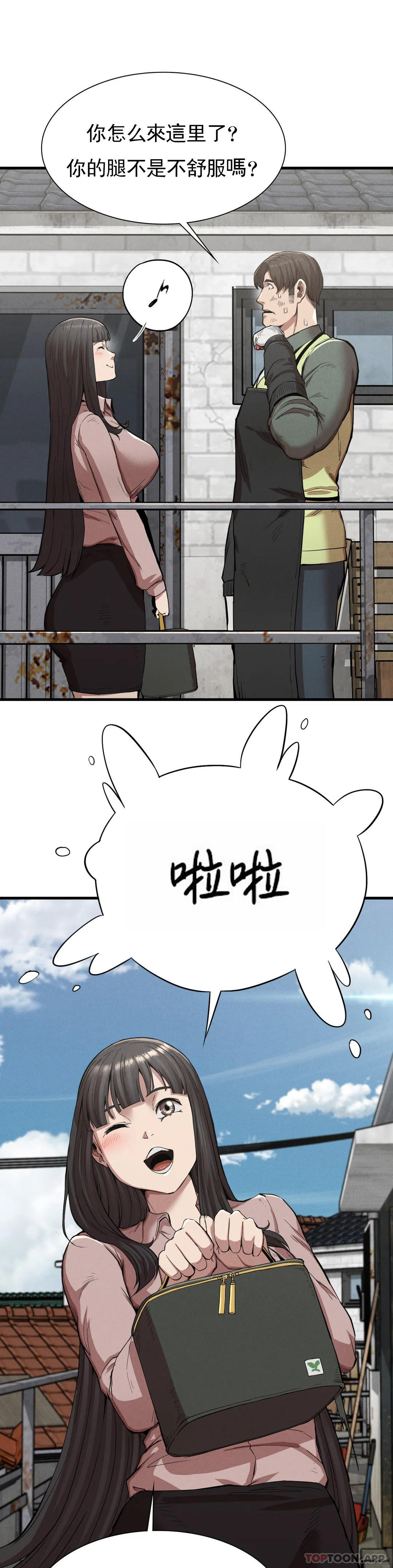 《復仇》漫画 第13話-这个礼物怎么样