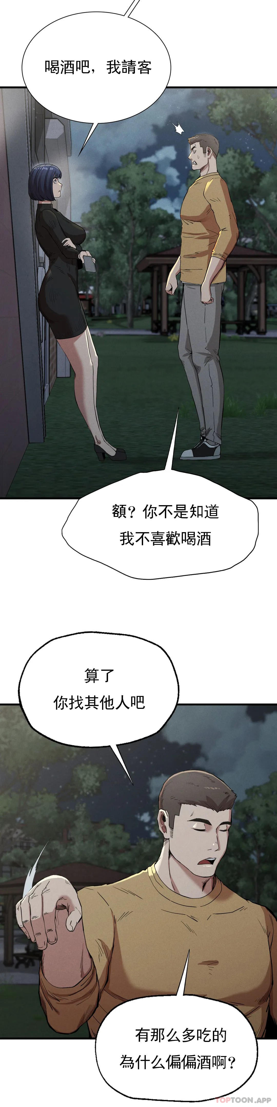 《復仇》漫画 第13話-这个礼物怎么样