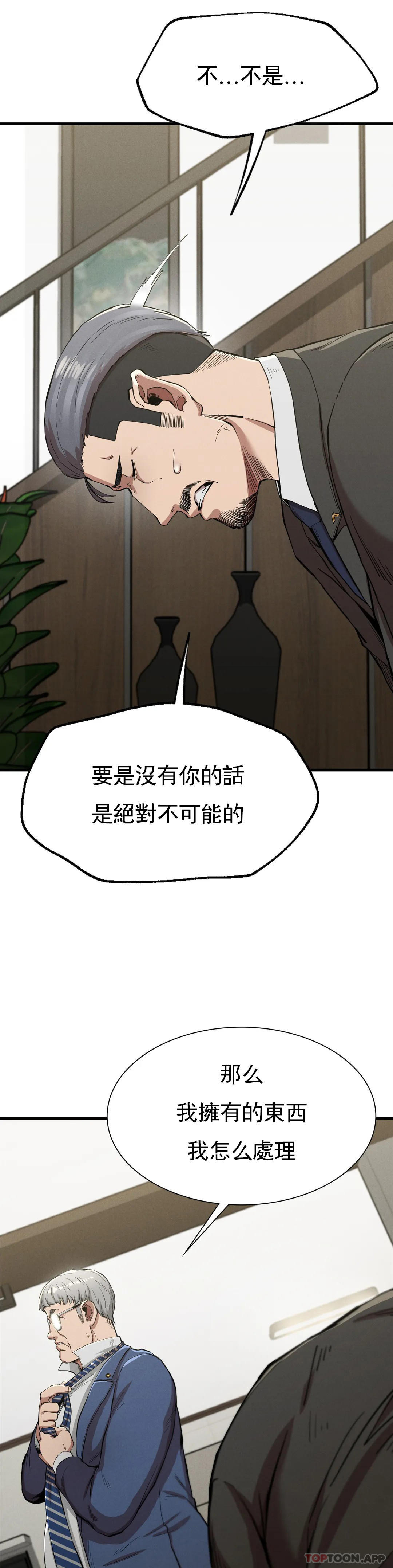 《復仇》漫画 第13話-这个礼物怎么样