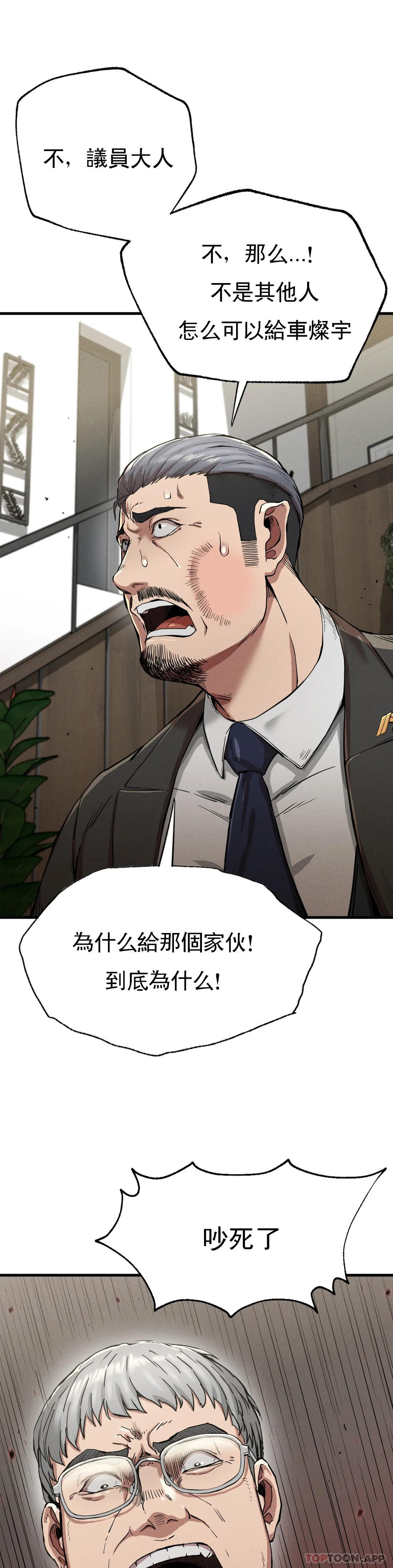 《復仇》漫画 第13話-这个礼物怎么样