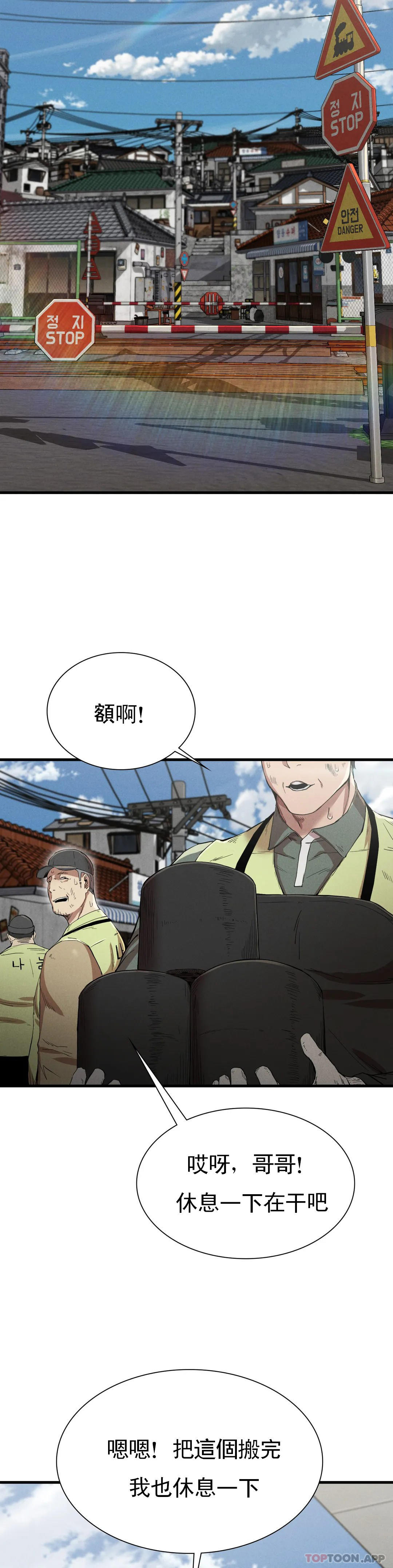《復仇》漫画 第13話-这个礼物怎么样