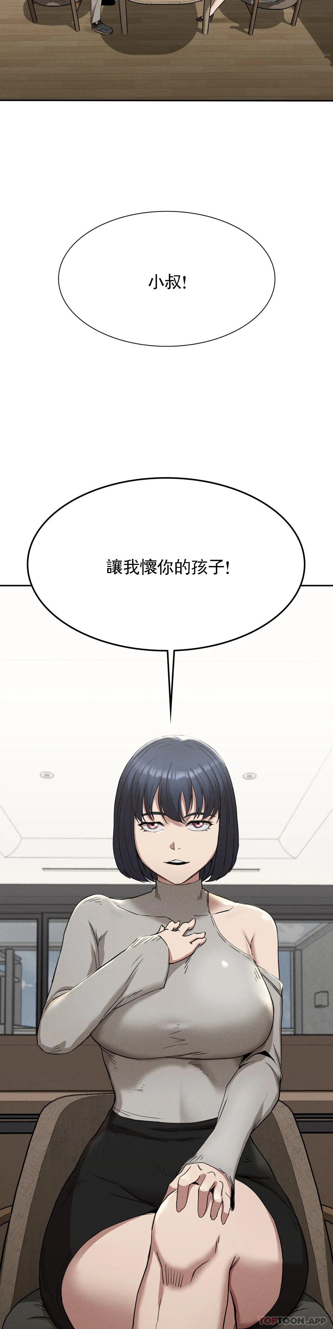 《復仇》漫画 第15話-讓我懷你的孩子