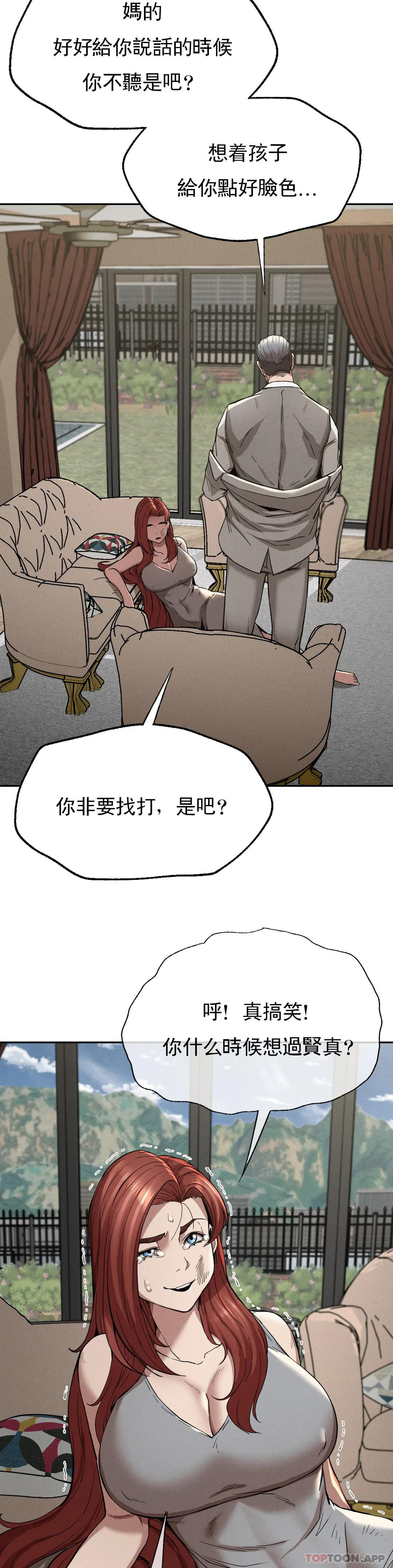 《復仇》漫画 第15話-讓我懷你的孩子
