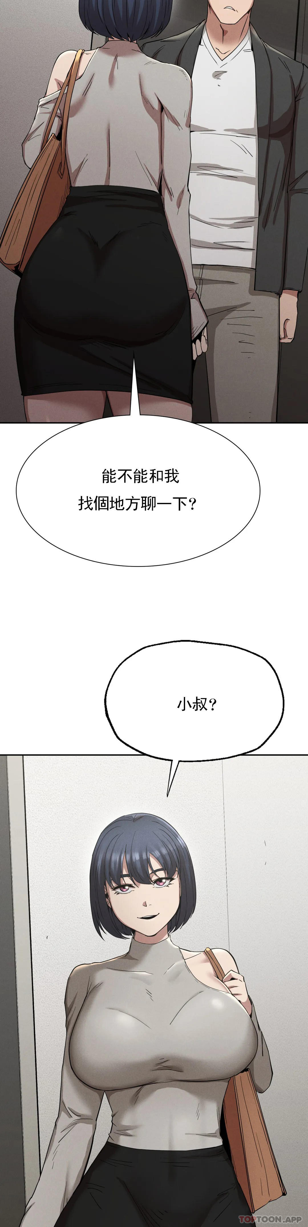 《復仇》漫画 第15話-讓我懷你的孩子