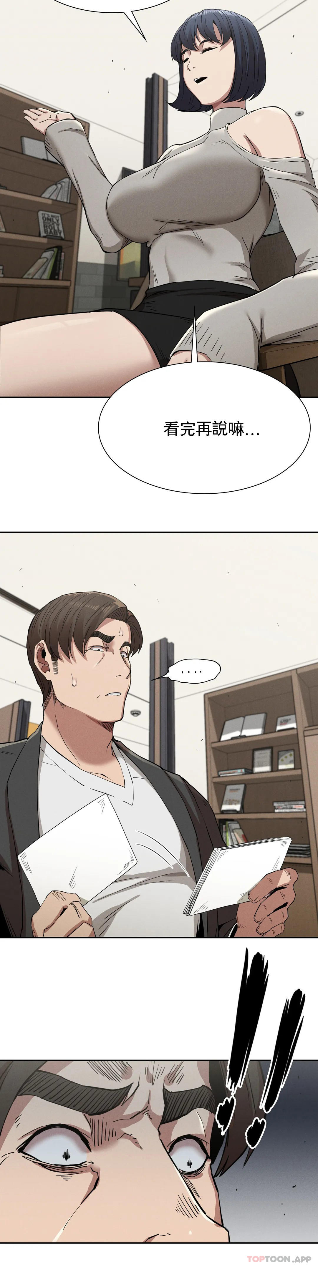 《復仇》漫画 第15話-讓我懷你的孩子