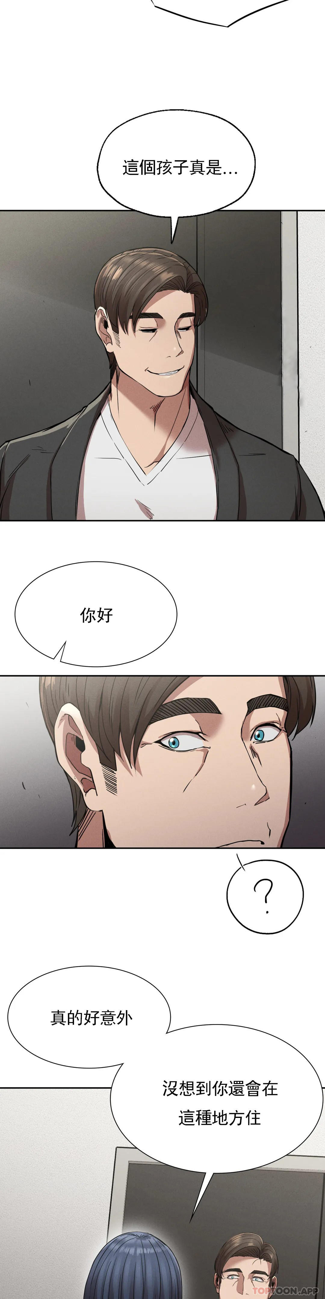 《復仇》漫画 第15話-讓我懷你的孩子