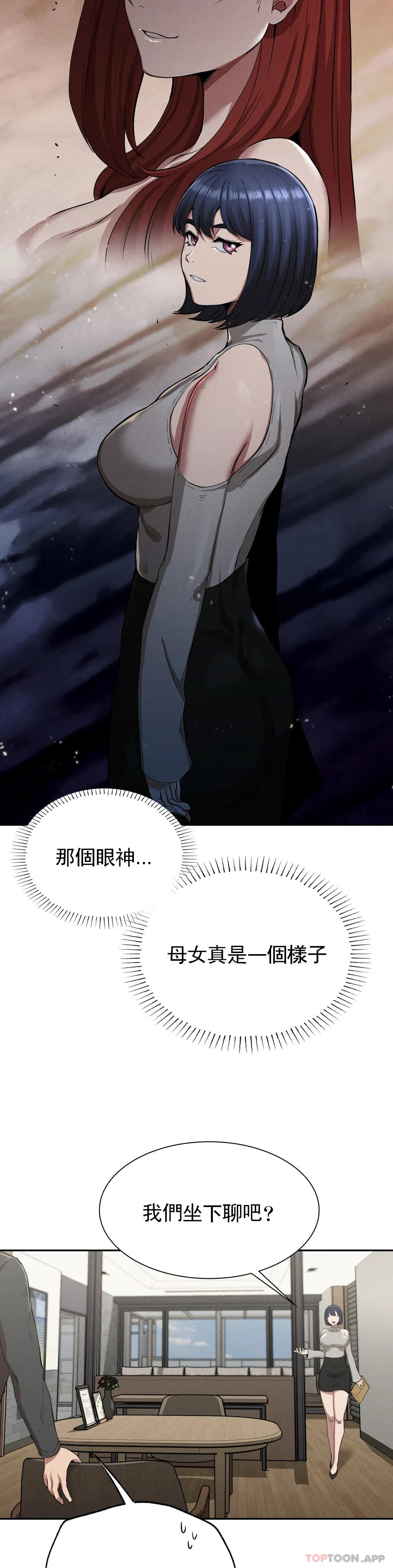 《復仇》漫画 第15話-讓我懷你的孩子