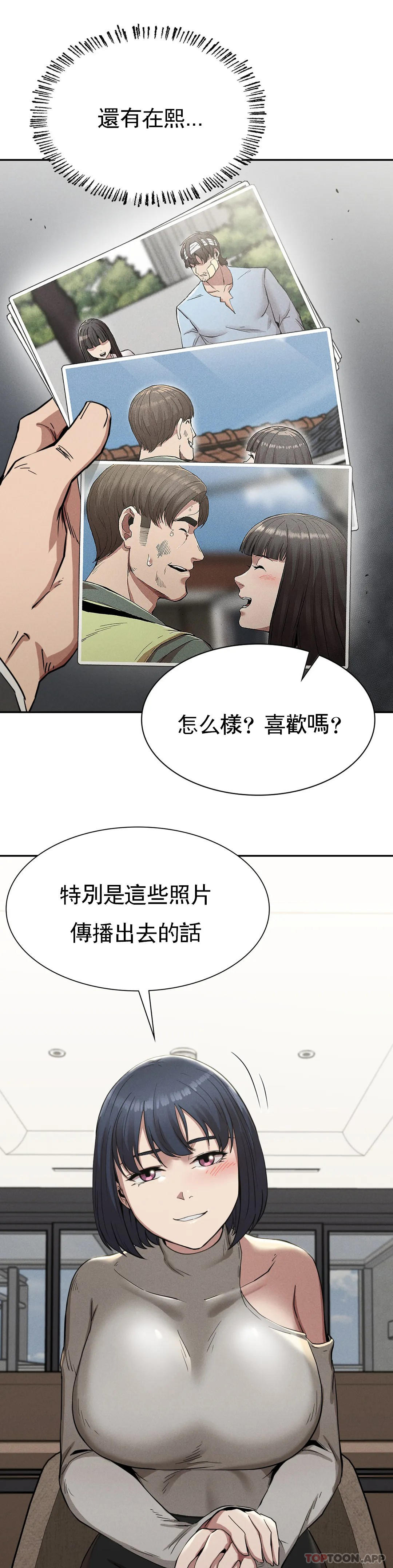 《復仇》漫画 第15話-讓我懷你的孩子