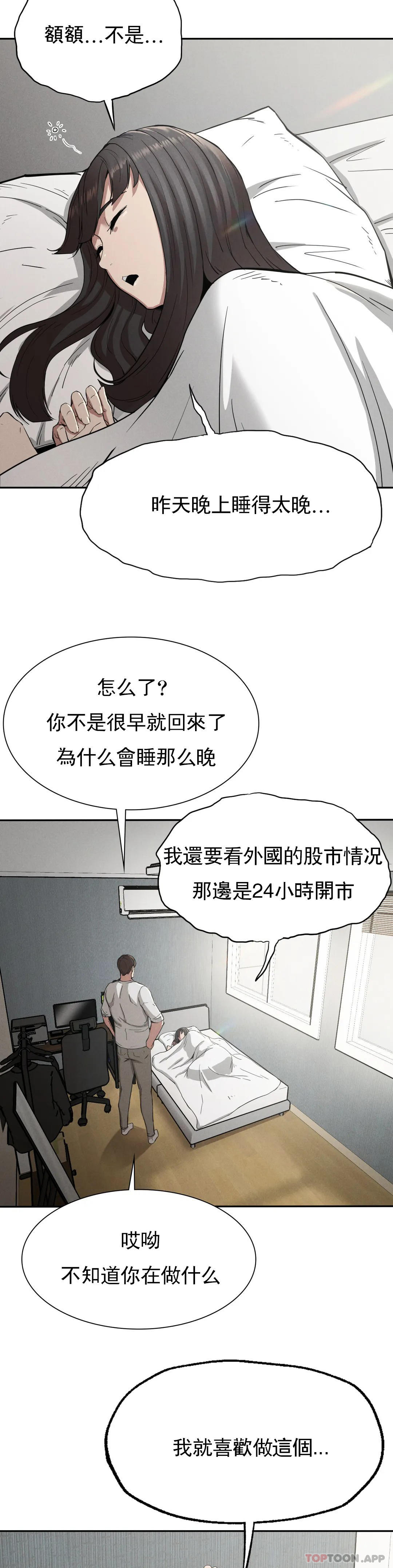 《復仇》漫画 第15話-讓我懷你的孩子