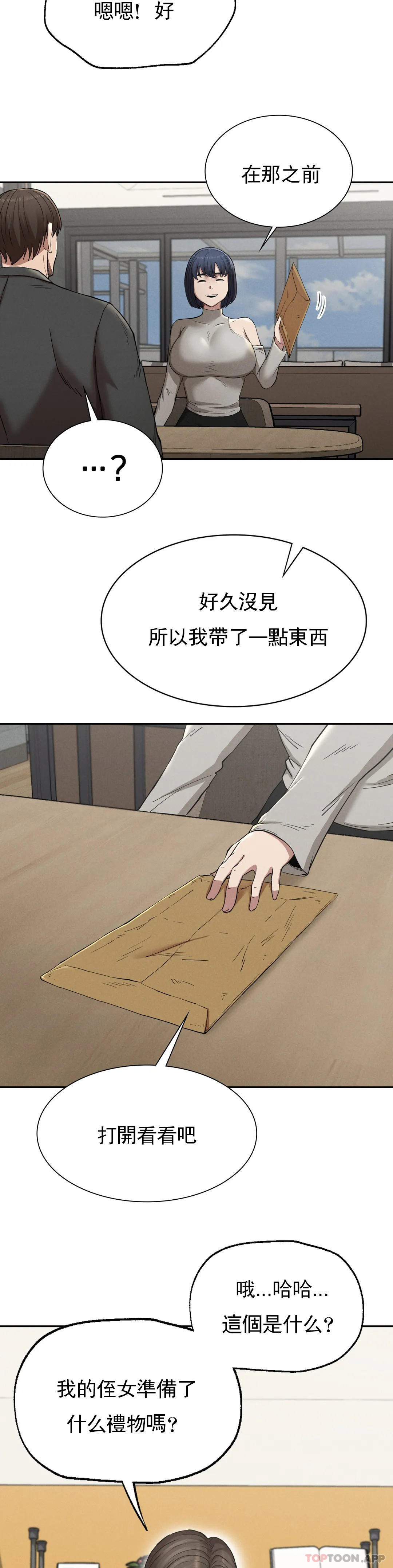 《復仇》漫画 第15話-讓我懷你的孩子