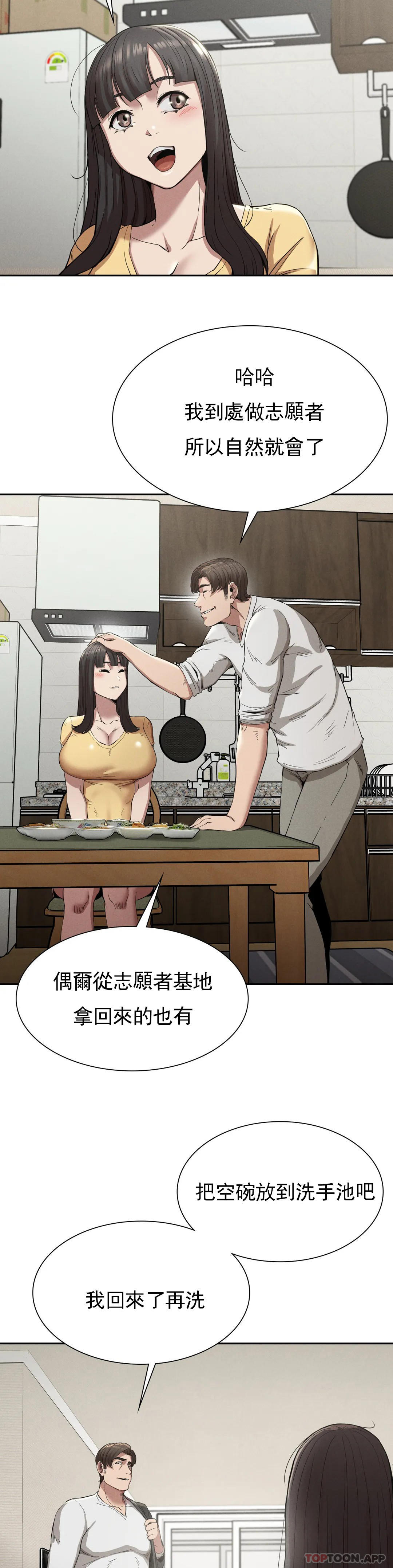 《復仇》漫画 第15話-讓我懷你的孩子