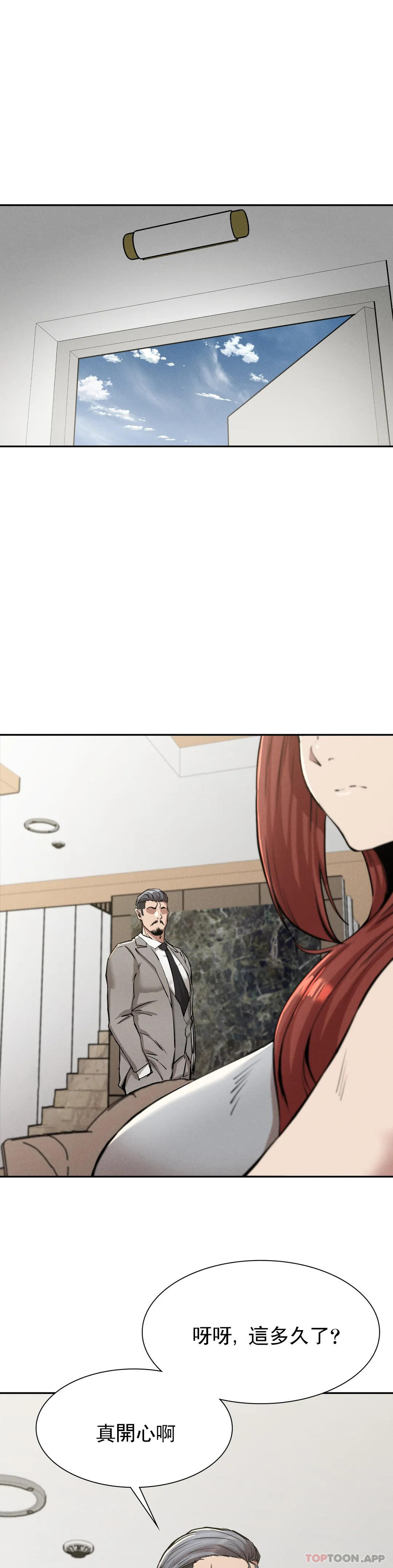 《復仇》漫画 第15話-讓我懷你的孩子