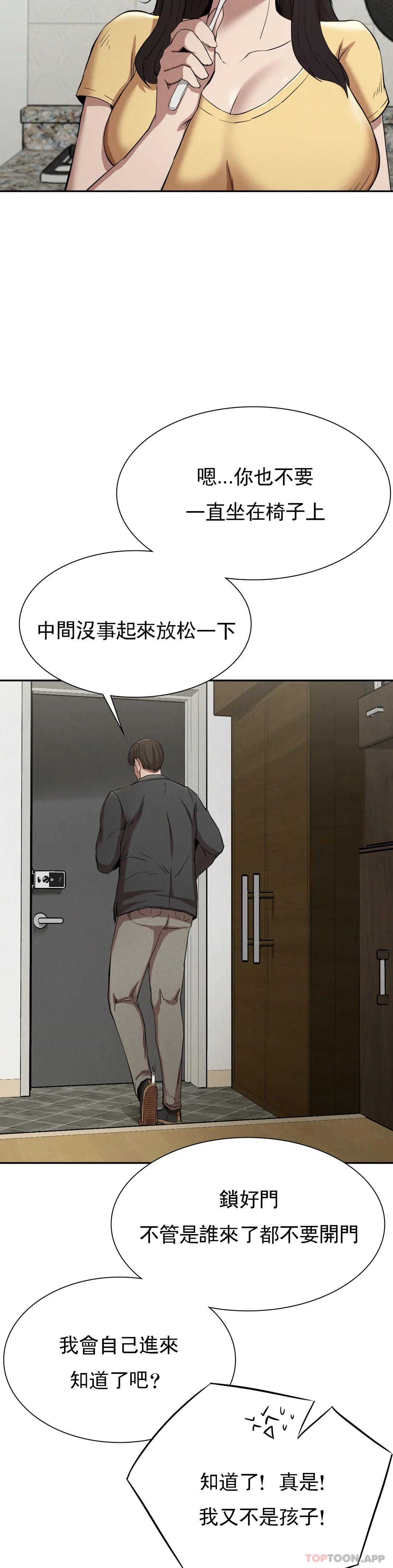 《復仇》漫画 第15話-讓我懷你的孩子