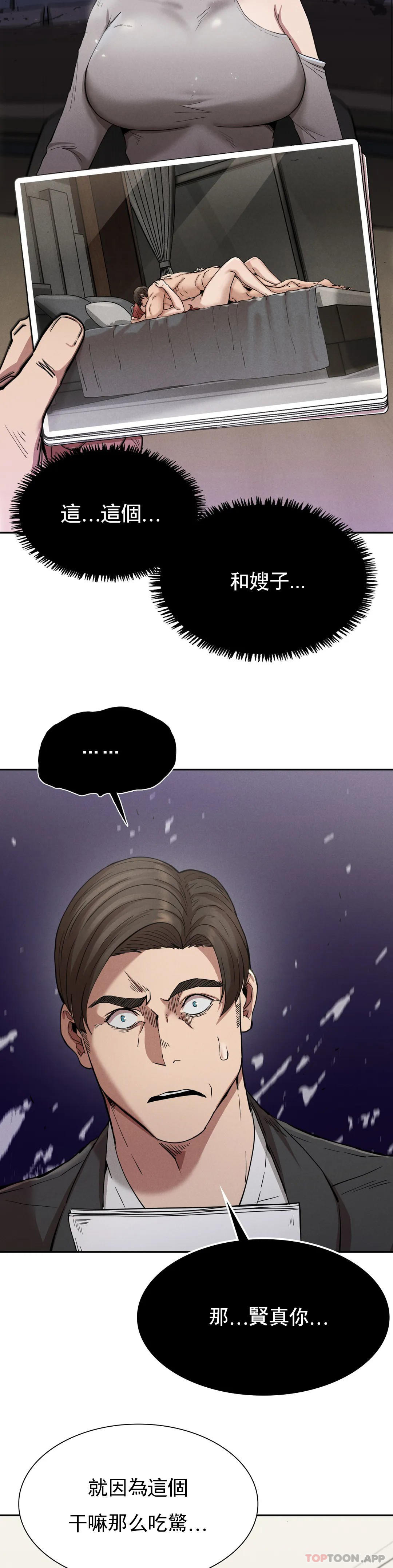 《復仇》漫画 第15話-讓我懷你的孩子
