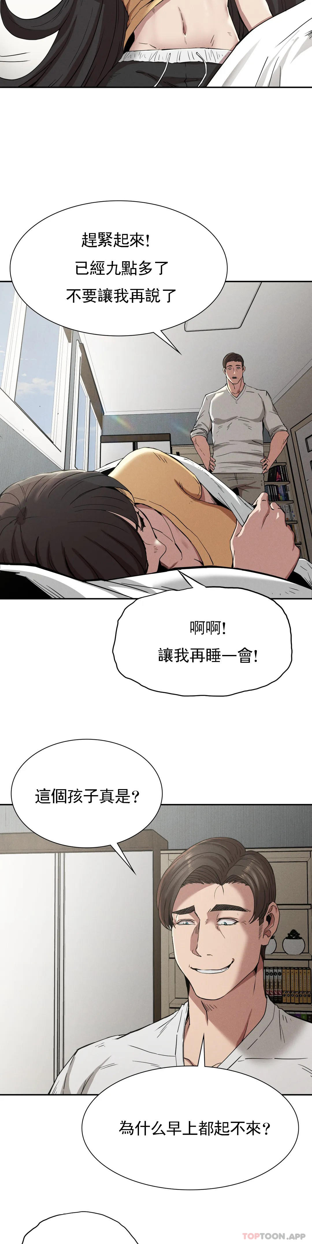 《復仇》漫画 第15話-讓我懷你的孩子