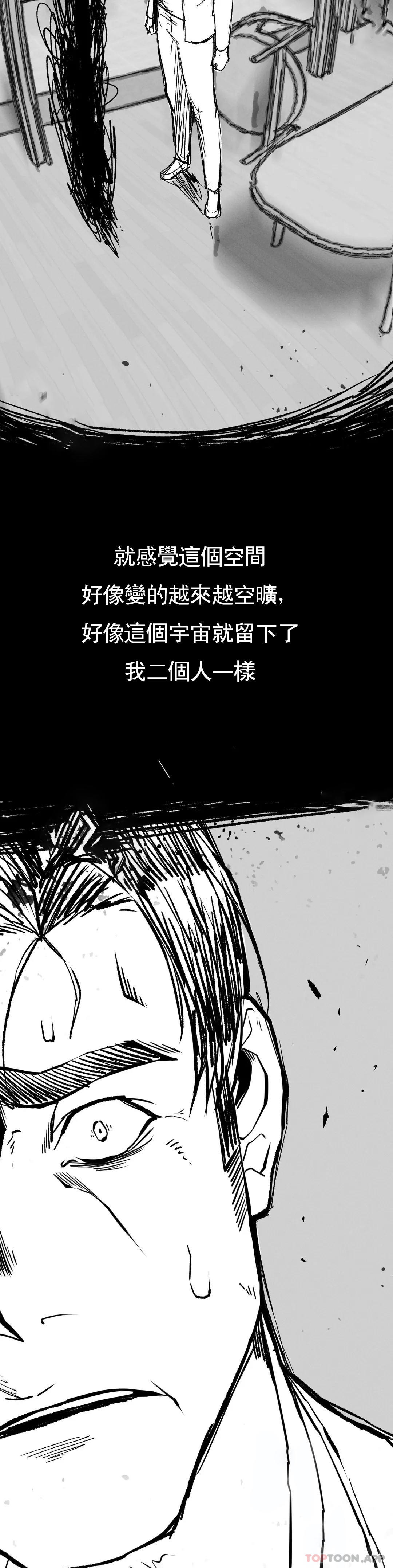 《復仇》漫画 第16話-比大伯還有錢