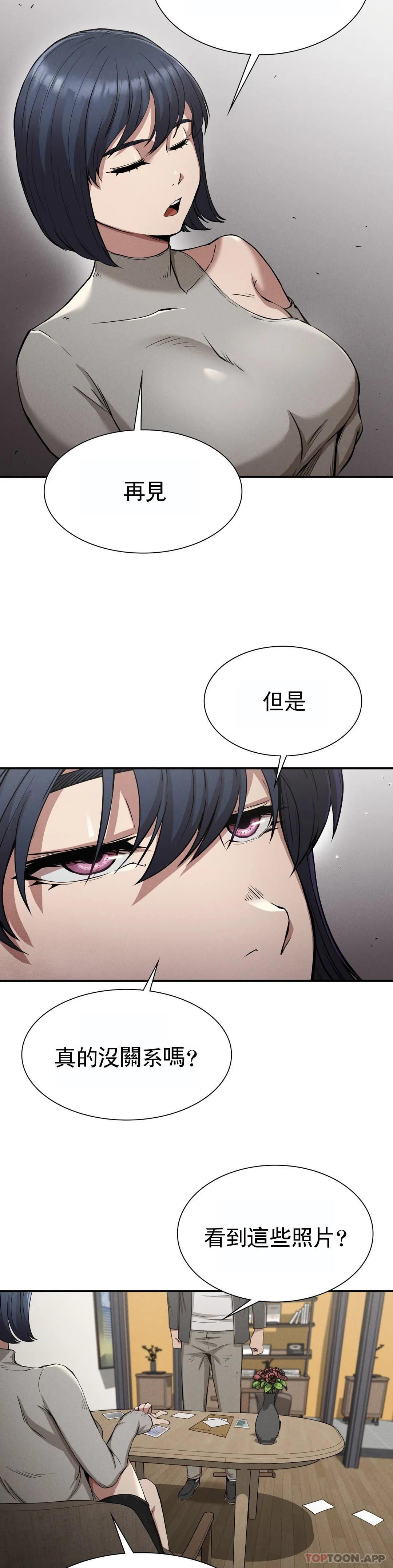 《復仇》漫画 第16話-比大伯還有錢