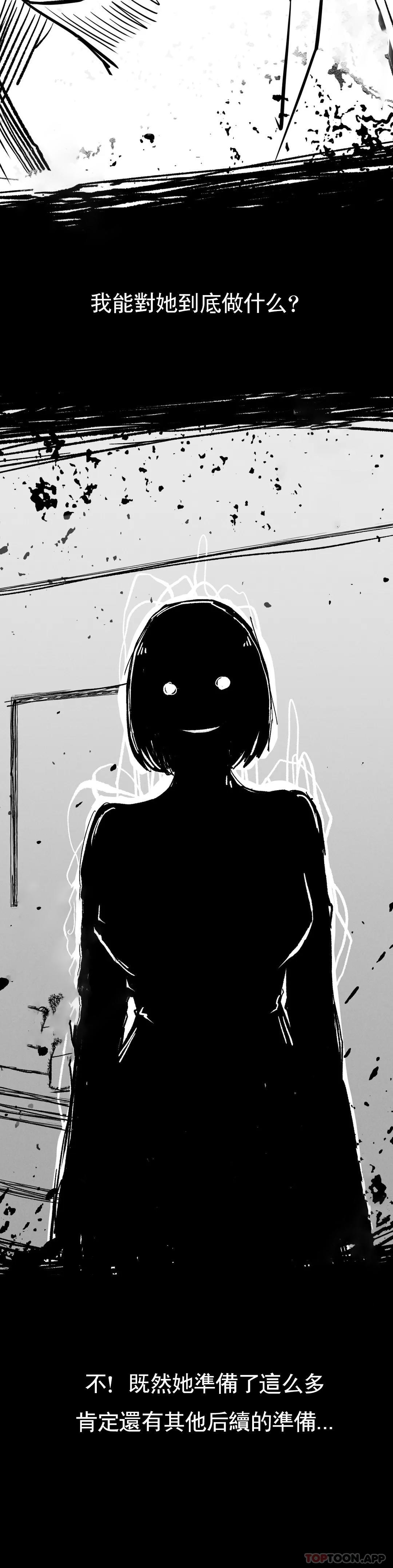 《復仇》漫画 第16話-比大伯還有錢