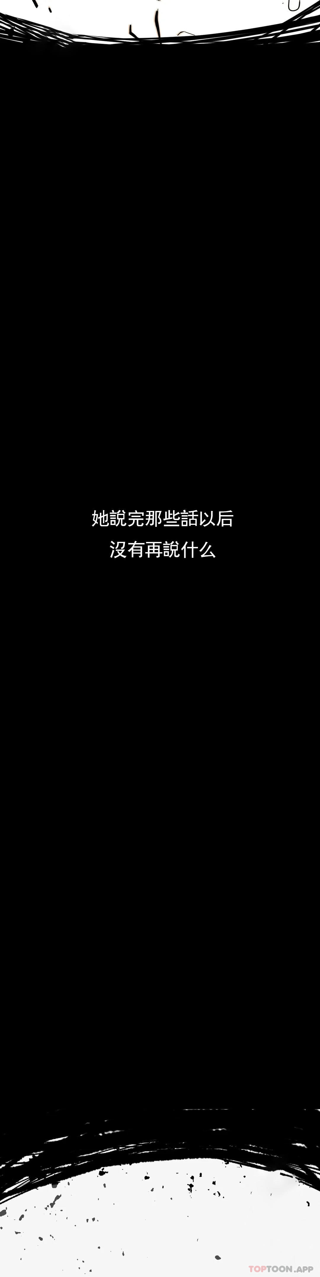 《復仇》漫画 第16話-比大伯還有錢