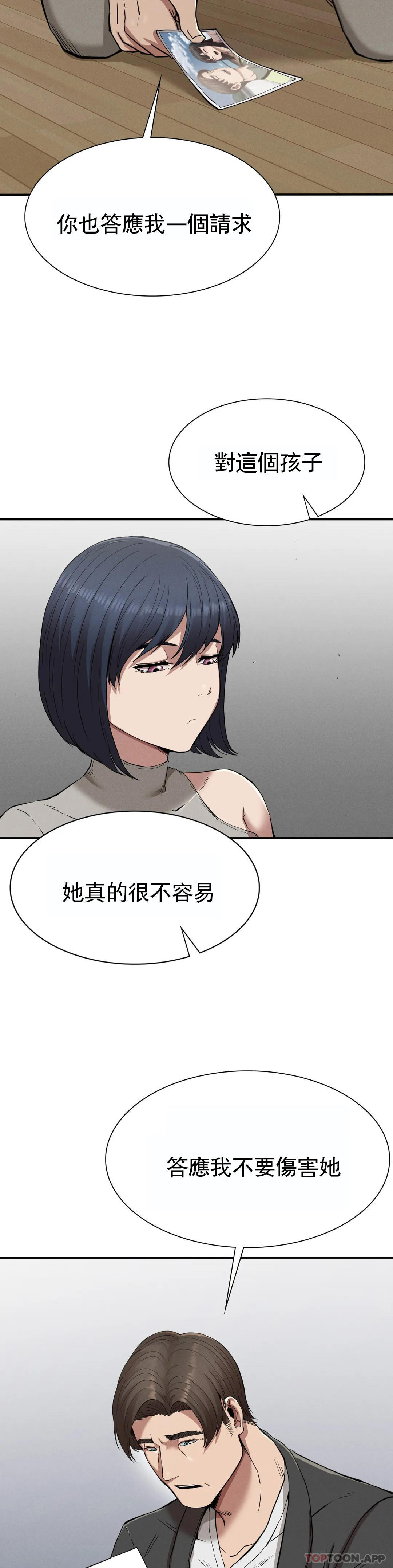 《復仇》漫画 第16話-比大伯還有錢