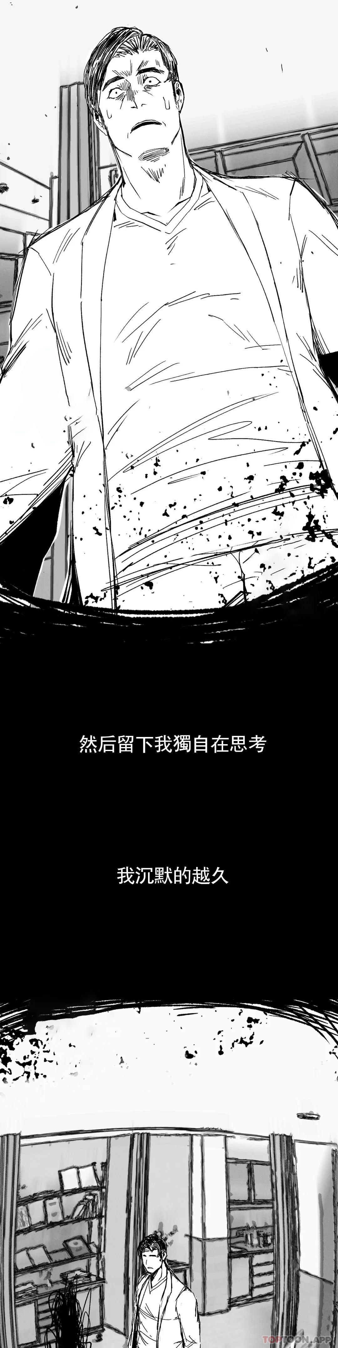 《復仇》漫画 第16話-比大伯還有錢