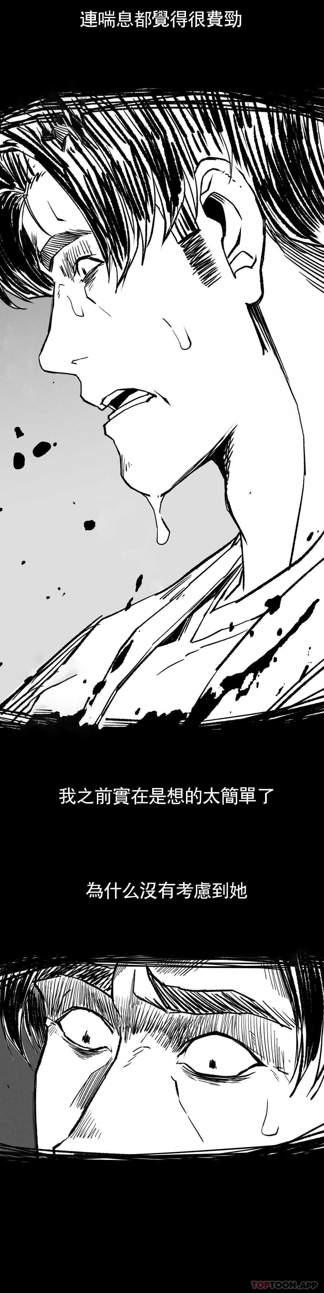 《復仇》漫画 第16話-比大伯還有錢