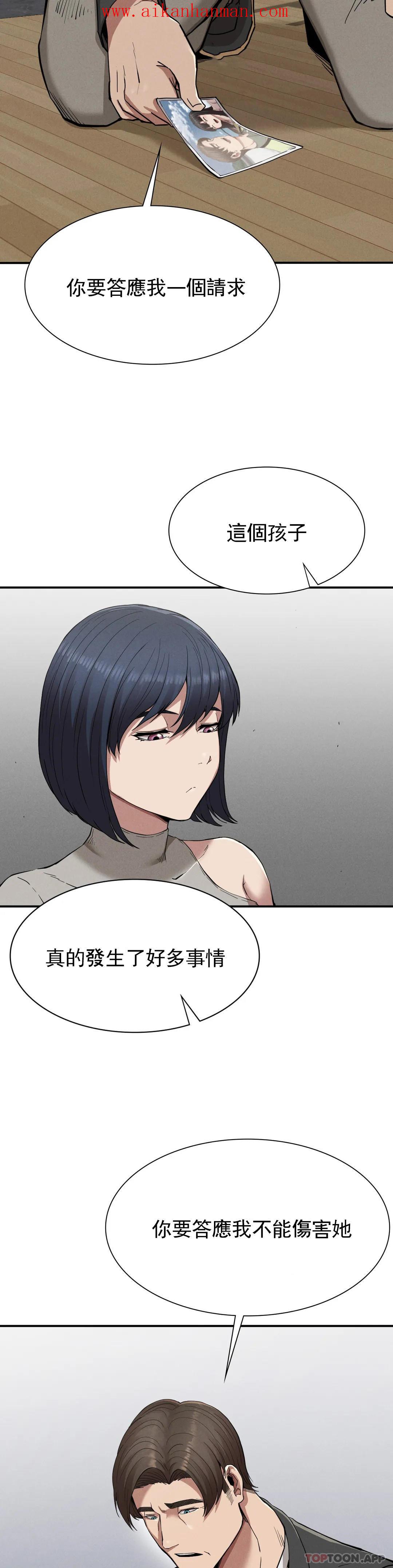 《復仇》漫画 第17話-是你的親兒子嗎？
