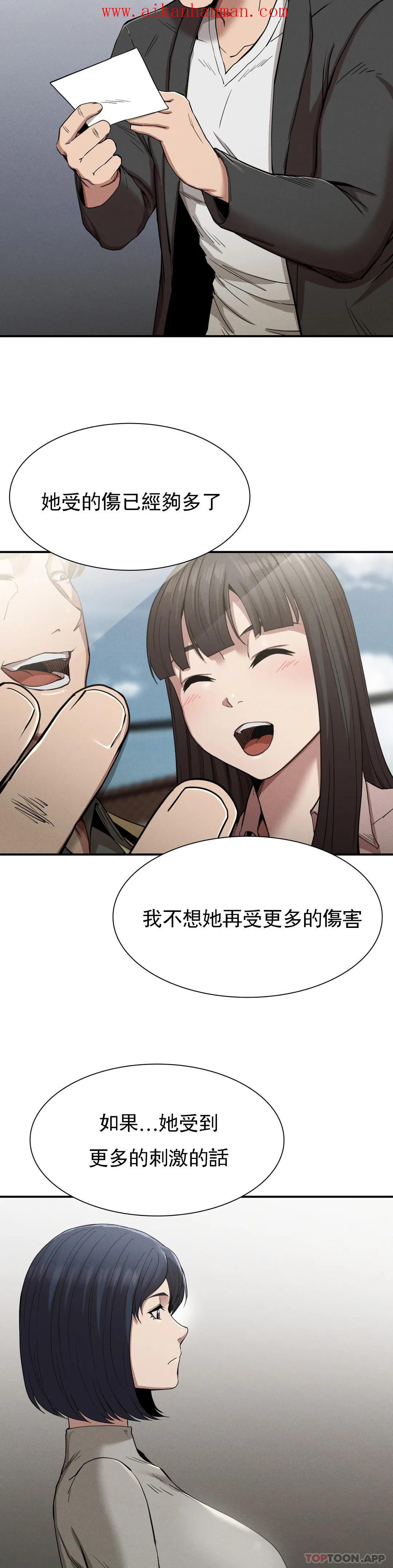《復仇》漫画 第17話-是你的親兒子嗎？