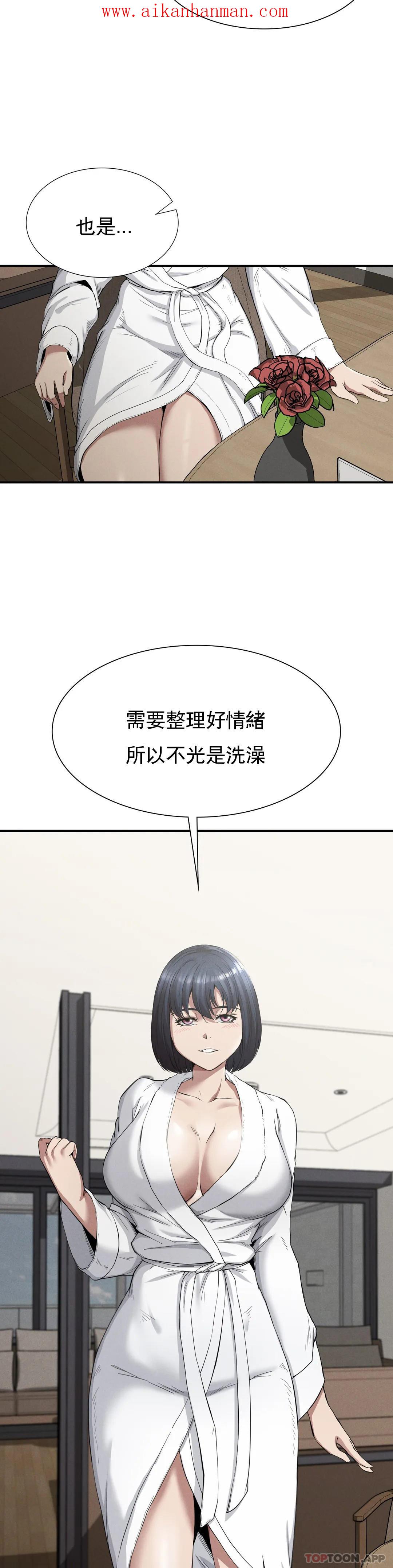 《復仇》漫画 第17話-是你的親兒子嗎？