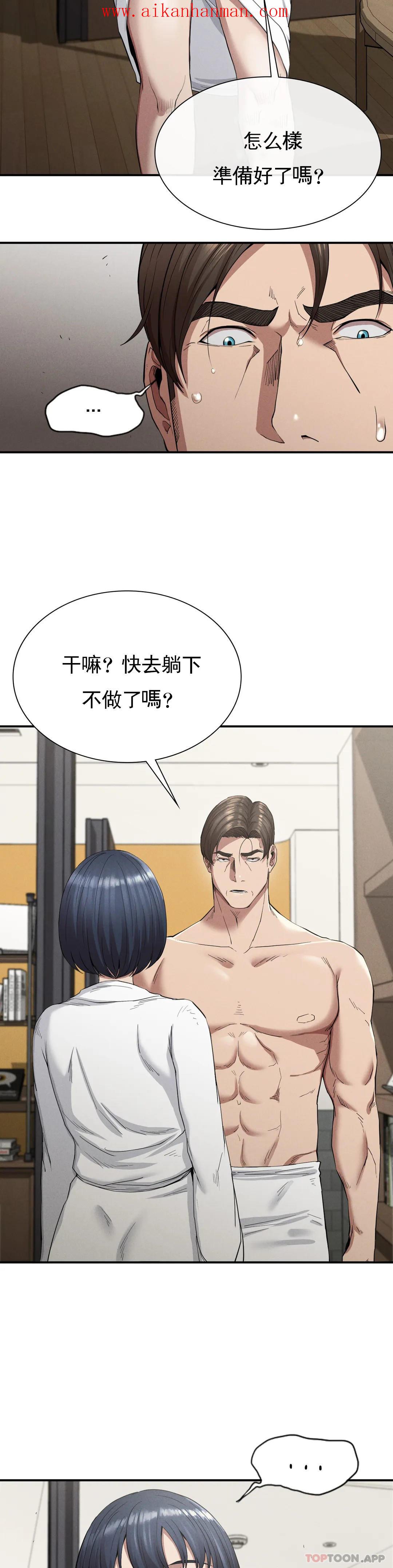 《復仇》漫画 第17話-是你的親兒子嗎？