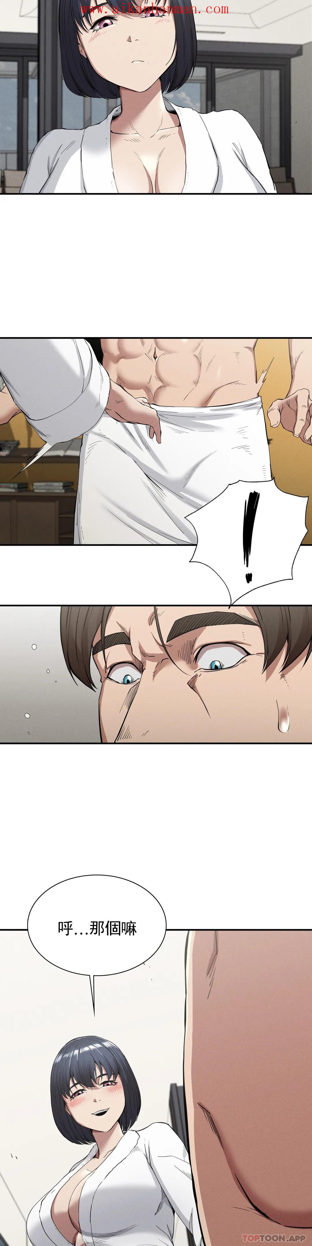 《復仇》漫画 第17話-是你的親兒子嗎？