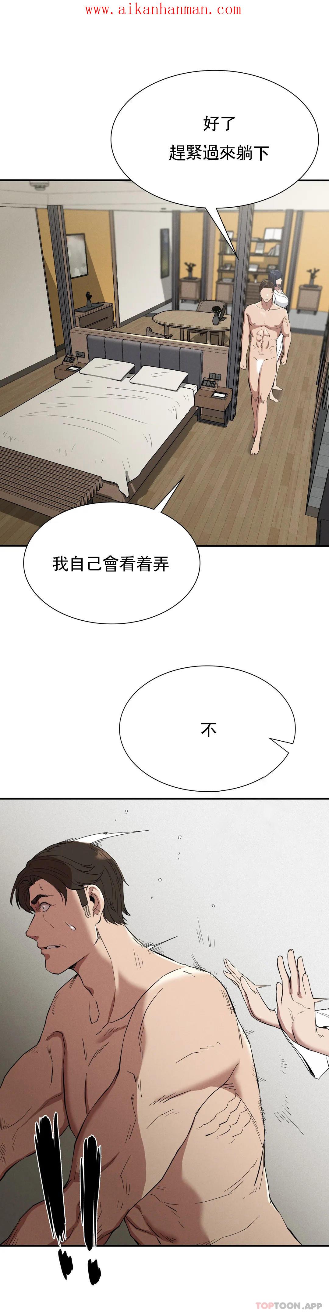 《復仇》漫画 第17話-是你的親兒子嗎？