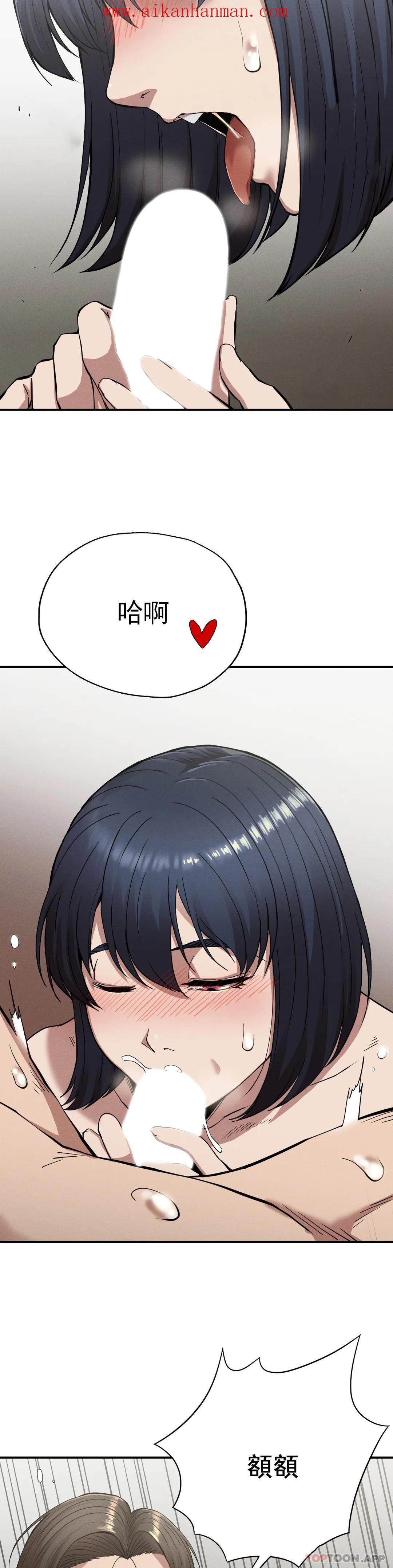 《復仇》漫画 第17話-是你的親兒子嗎？