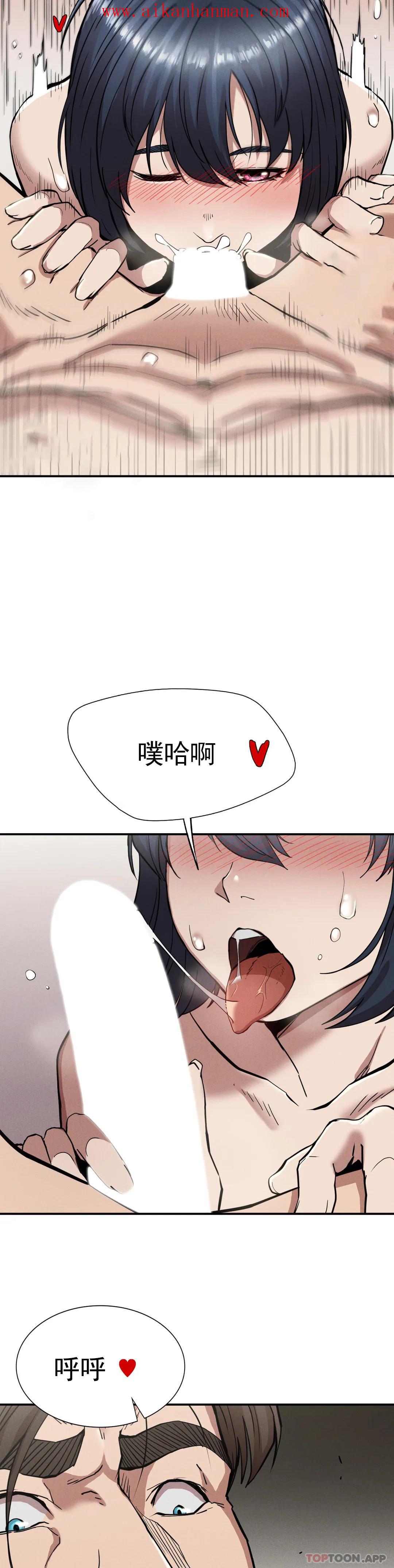 《復仇》漫画 第17話-是你的親兒子嗎？