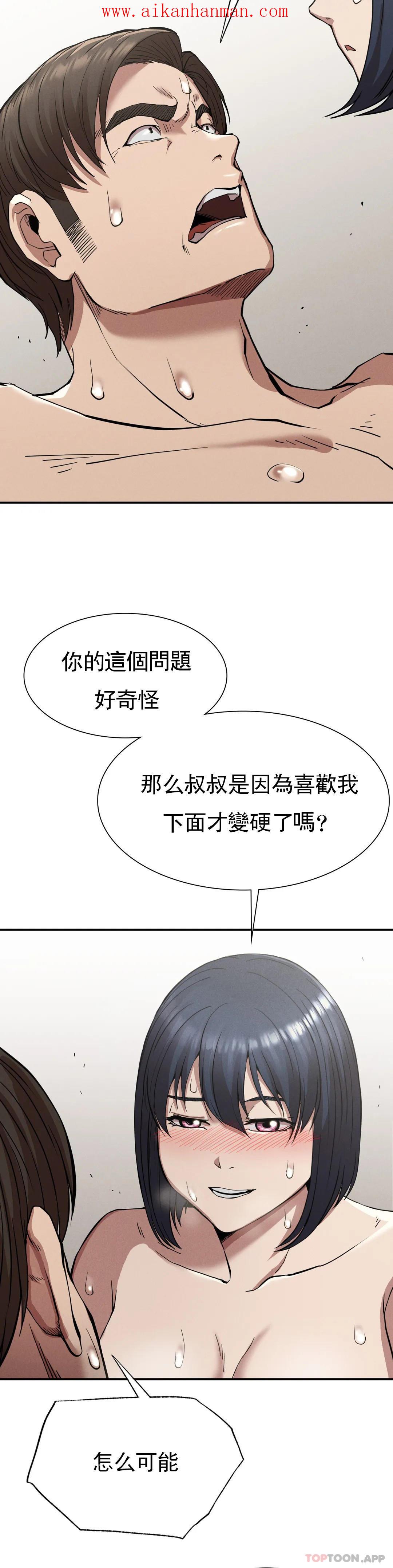 《復仇》漫画 第17話-是你的親兒子嗎？