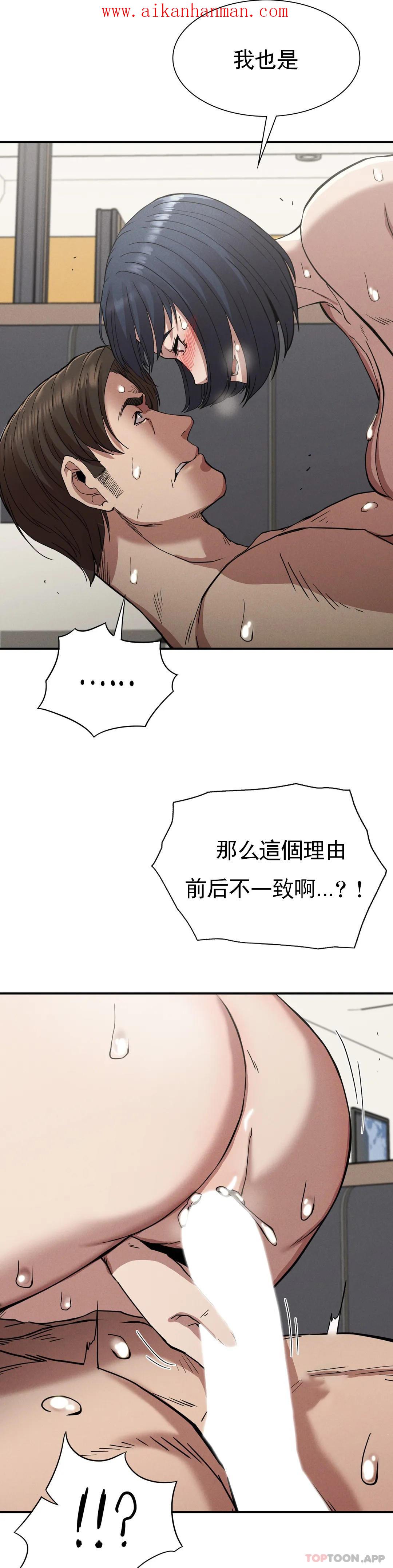《復仇》漫画 第17話-是你的親兒子嗎？
