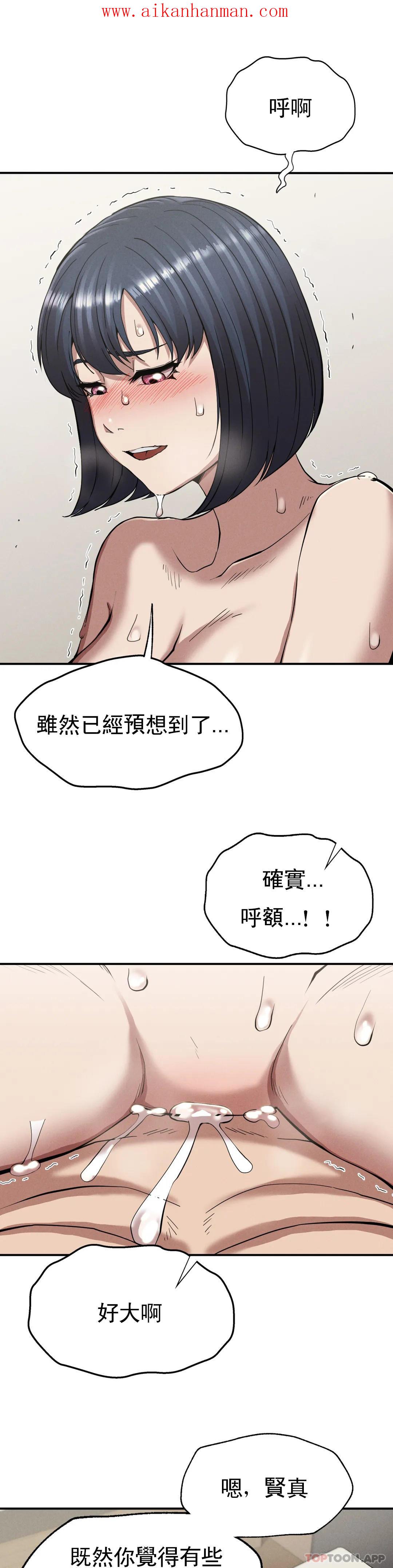 《復仇》漫画 第17話-是你的親兒子嗎？