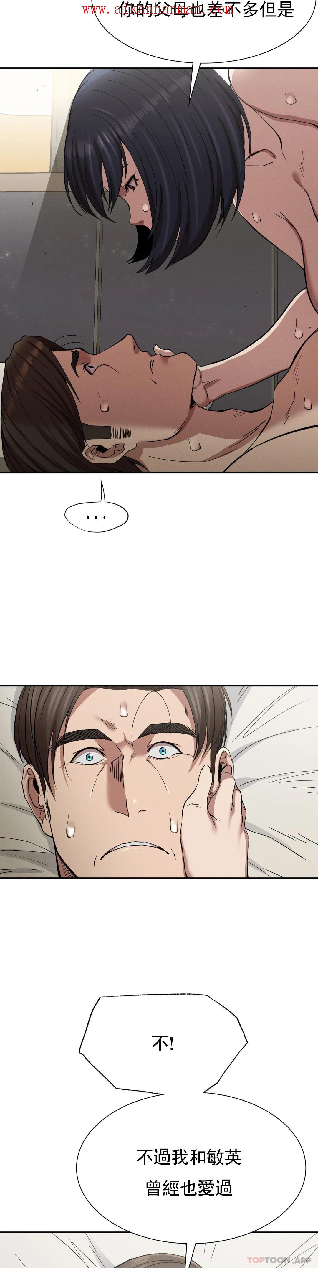 《復仇》漫画 第17話-是你的親兒子嗎？