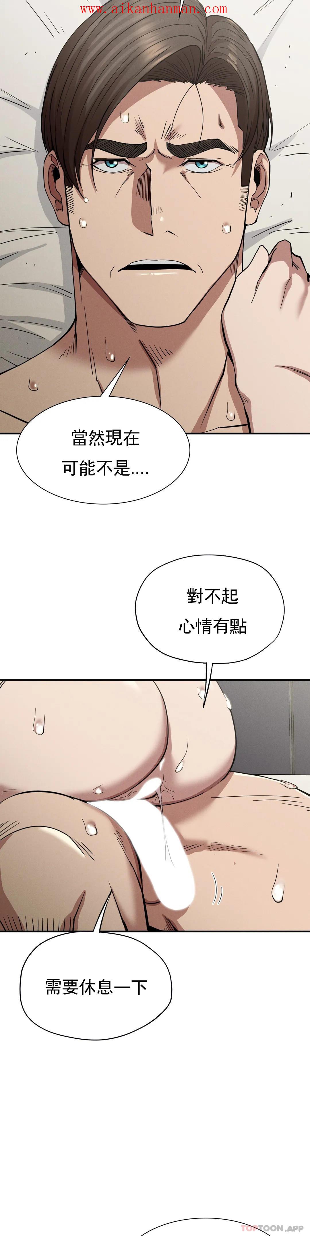 《復仇》漫画 第17話-是你的親兒子嗎？