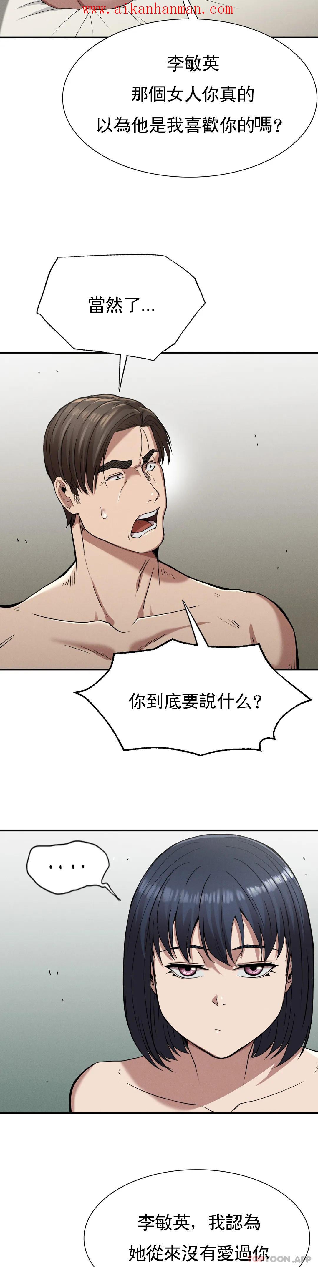 《復仇》漫画 第17話-是你的親兒子嗎？