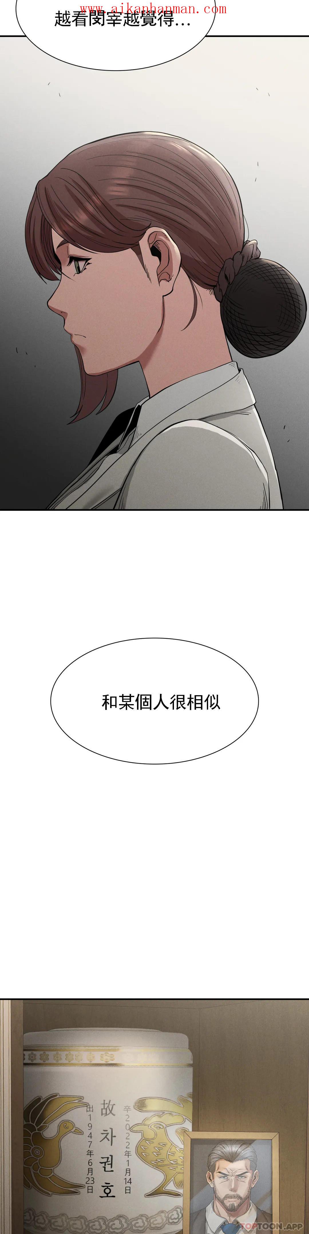 《復仇》漫画 第17話-是你的親兒子嗎？