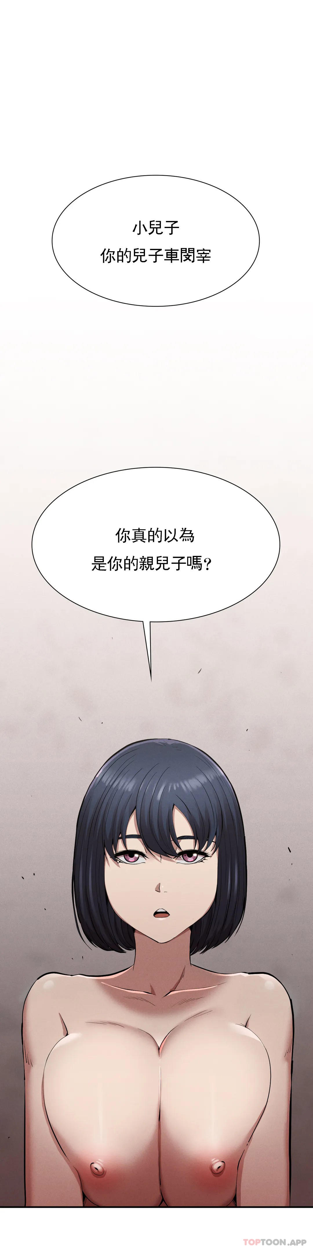 《復仇》漫画 第18話-救你媽媽