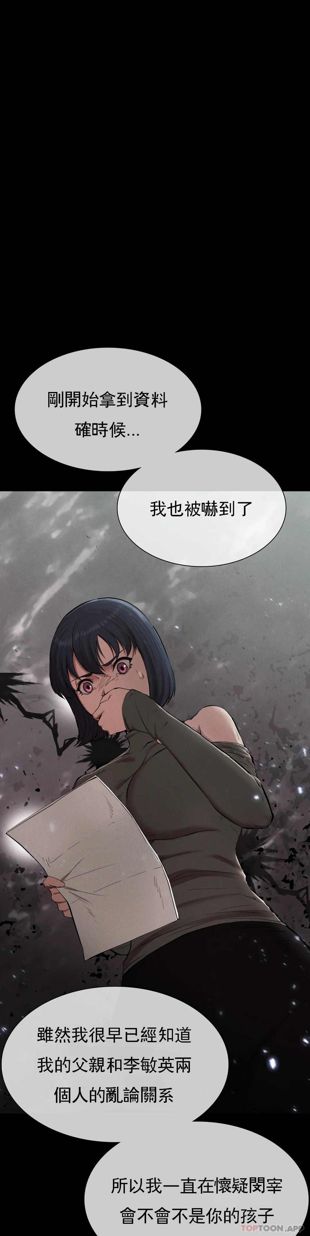 《復仇》漫画 第18話-救你媽媽